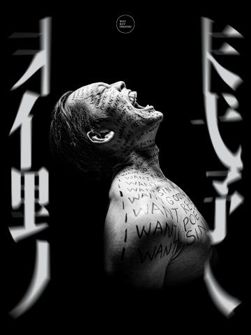 The Last Madman【Early Bird】Adaptation Play of “Brave New World” by Why Not Theatre