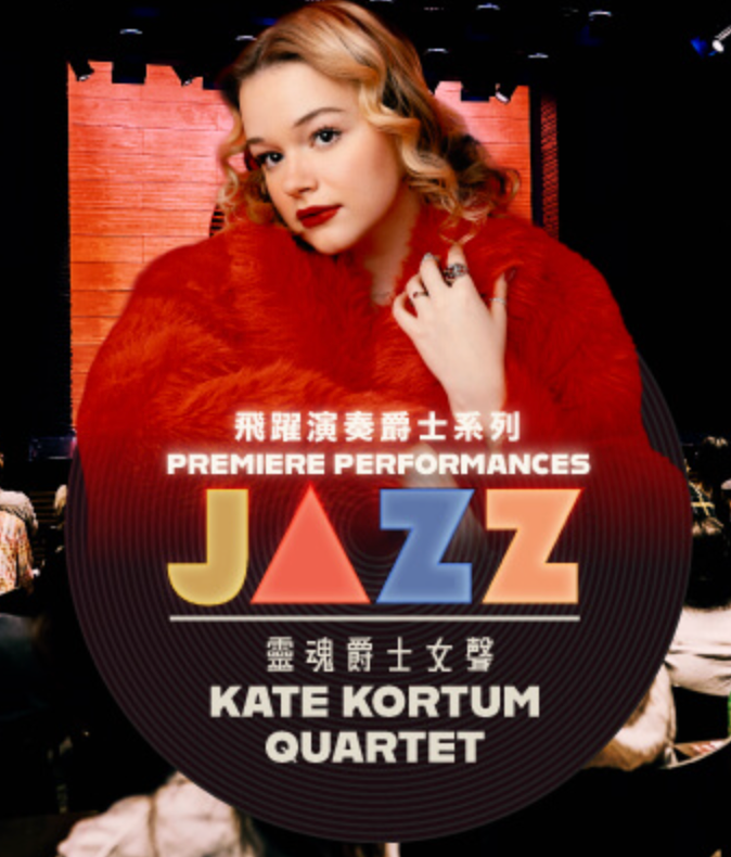 Premiere Performances Jazz - Kate Kortum Quartet