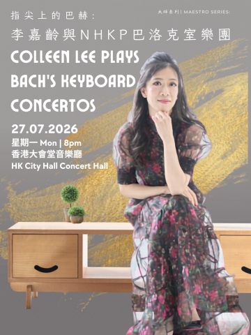 Colleen Lee Plays Bach's Keyboard Concertos Entering Bach's Keyboard World