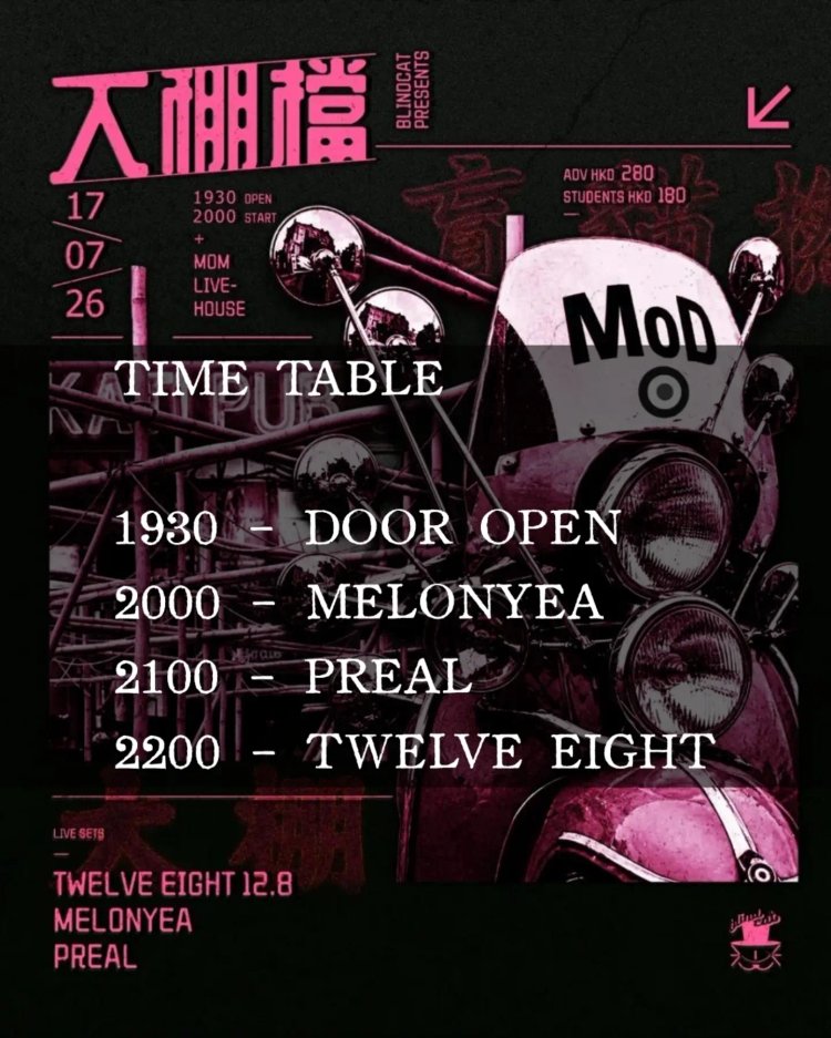 BlindCat Presents: 大棚檔 Bamboo House