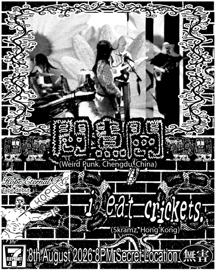 Mouhoi proudly presents : MENGZHUMENG 悶煮悶 Live in Hong Kong