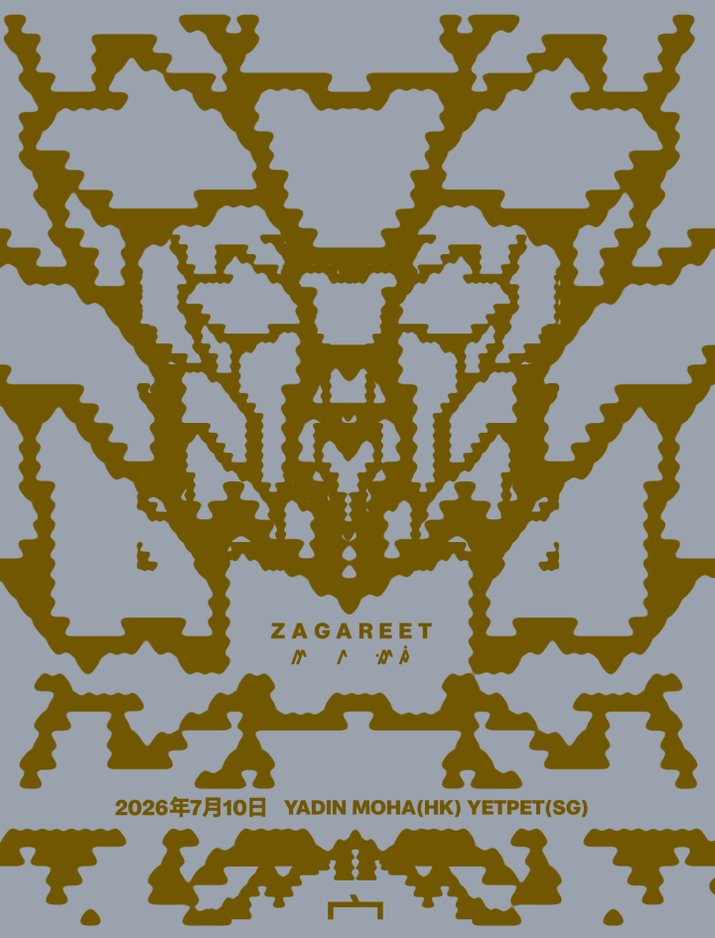 Zagareet presents yetpet & Yadin Moha