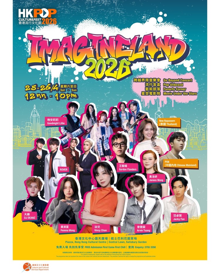 Outdoor Music Carnival — ImagineLand