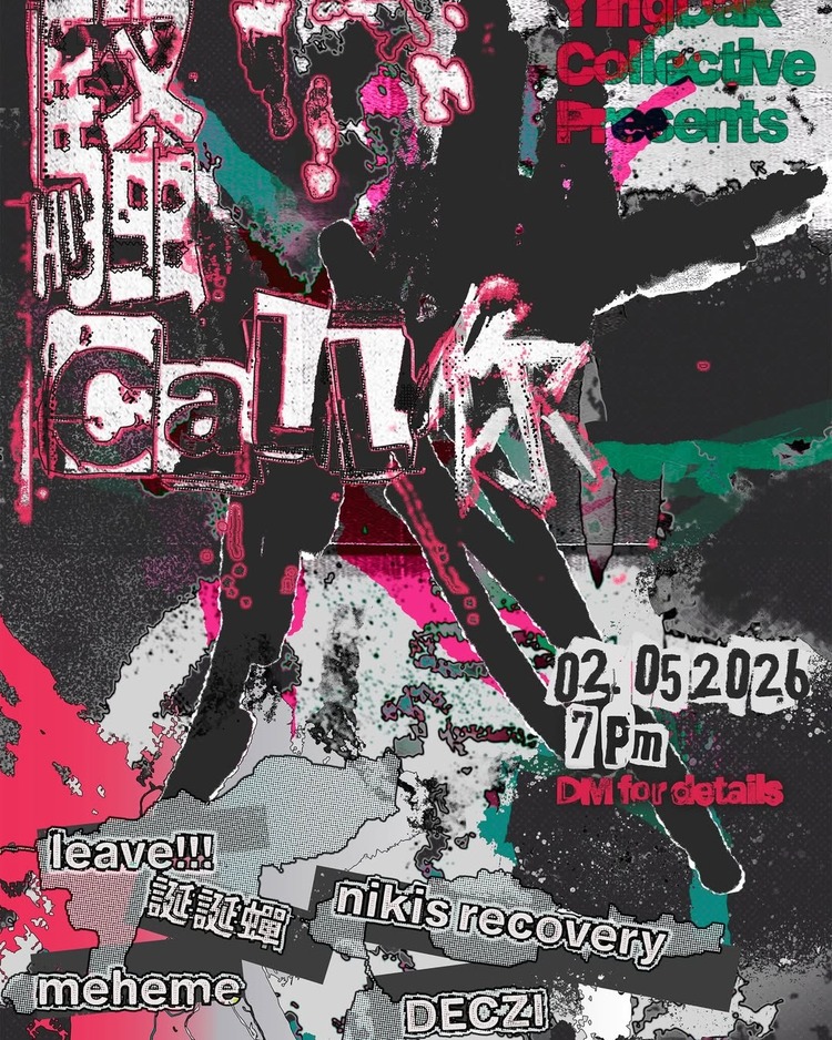 騷Call你 — Rock Band Night