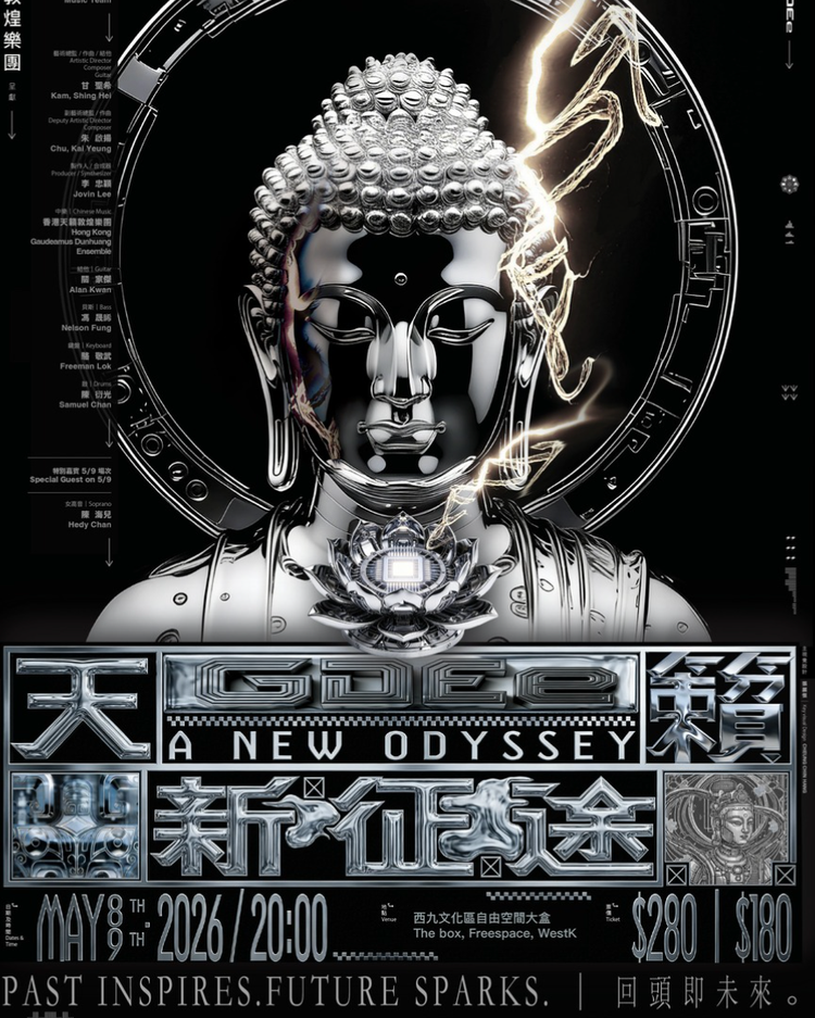 GDEe: Elysium, A New Odyssey