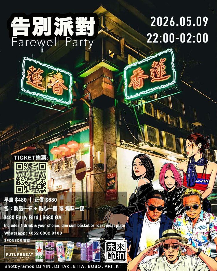 Lin Heung Lau Official Farewell Party