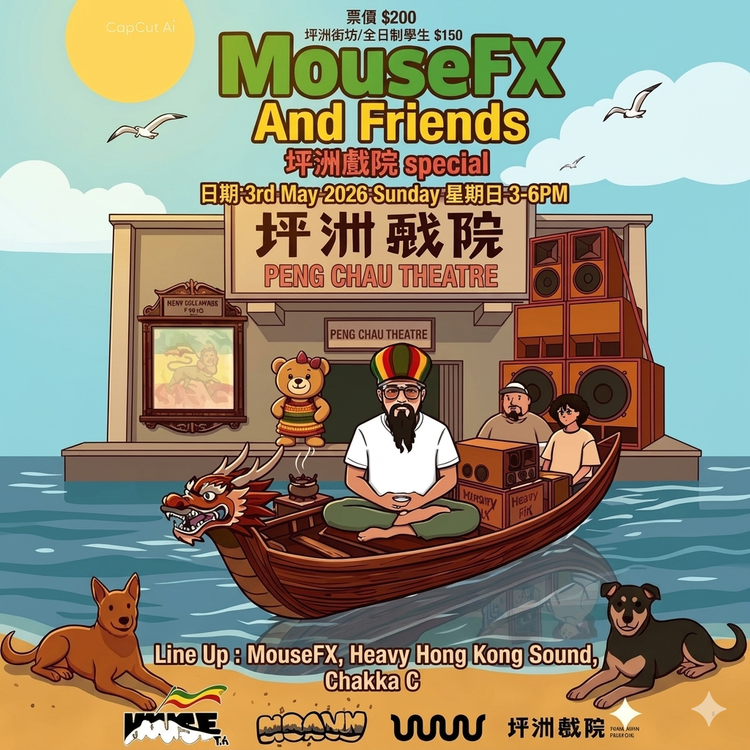 MouseFX & Friends Special Event at Peng Chau Theatre