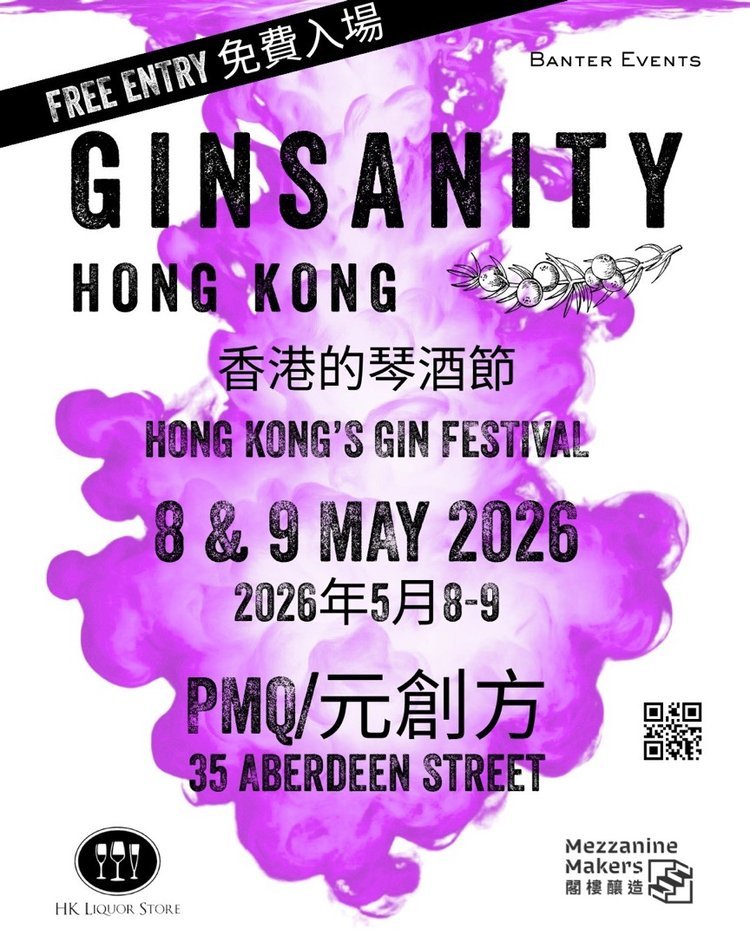 Hong Kong Gin Festival 2026