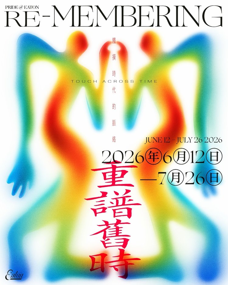 Pride at Eaton HK 2026: Re-membering