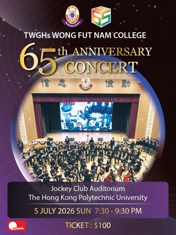 TWGHs WONG FUT NAM COLLEGE 65th Anniversary Concert