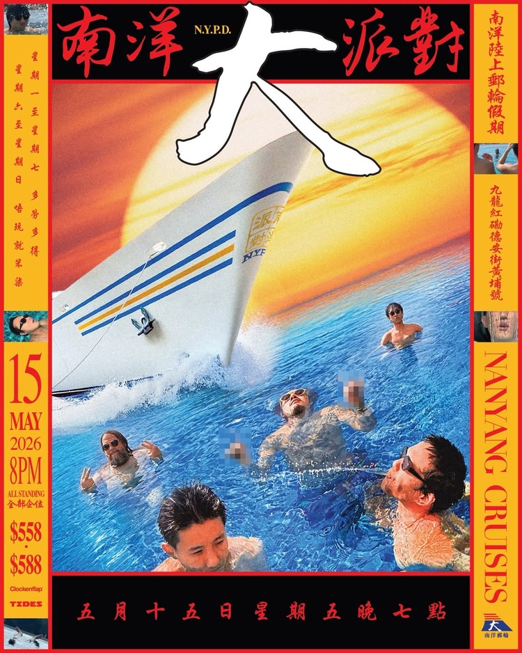 N.Y.P.D. Presents: The Nanyang Cruises