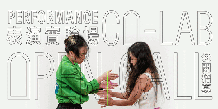 2026 Performance Co-Lab: Collage of the Everyday - Open Call