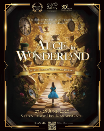 "Alice in Wonderland" Kids' Gallery 30 週年表演
