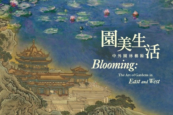 Blooming: The Art of Gardens in East and West
