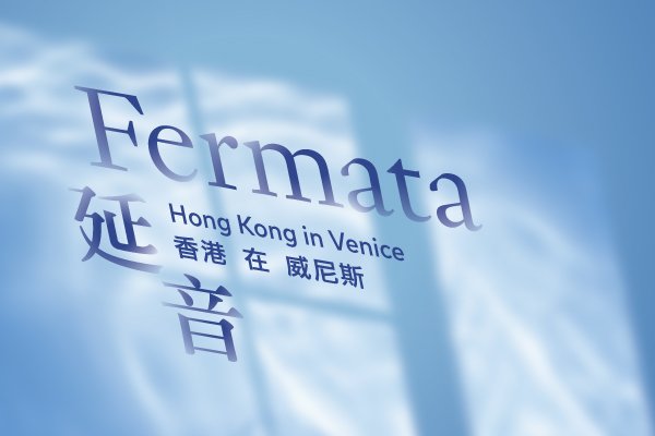 Fermata: Hong Kong in VeniceCollateral Event of the 61st International Art Exhibition – La Biennale di Venezia