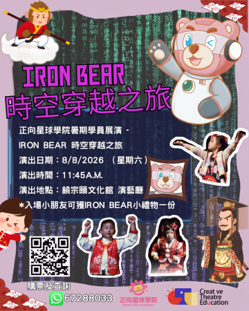 Iron Bear: The Ultimate Time-Travel Quest