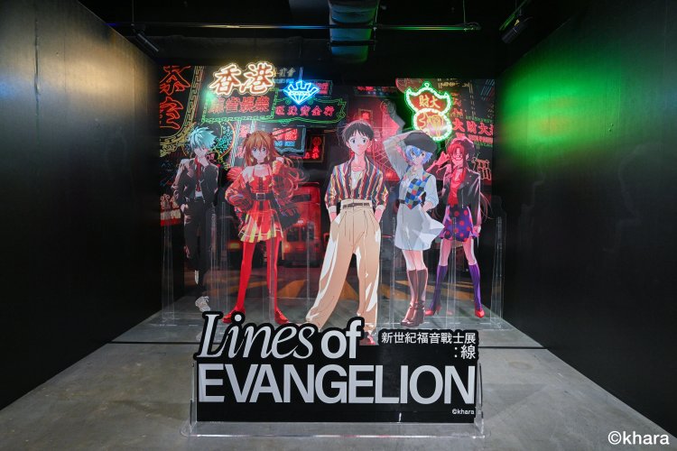 「線 Lines of EVANGELION」新世紀福音戰士展