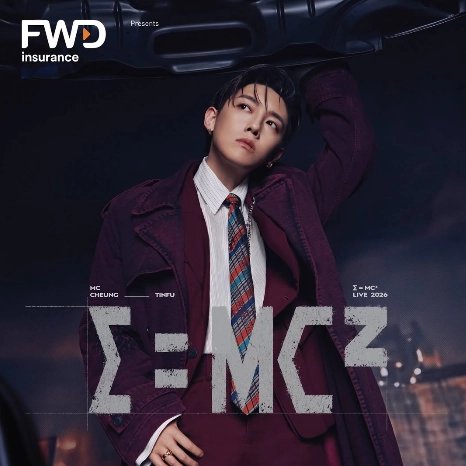 音樂MC 張天賦《E=MC²》紅館演唱會 2026