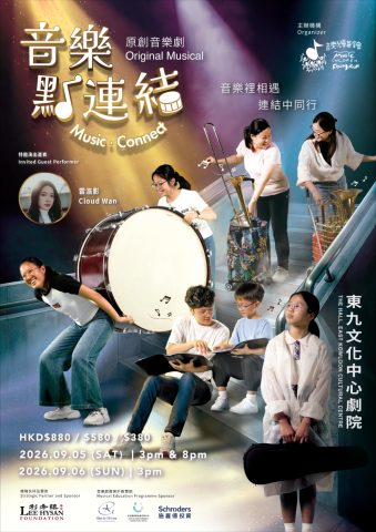 "Music · Connect" Musical【Early Bird】