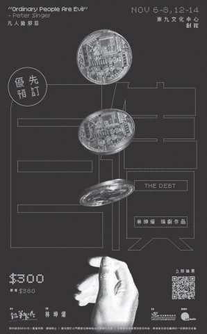 The Debt【Early Bird】