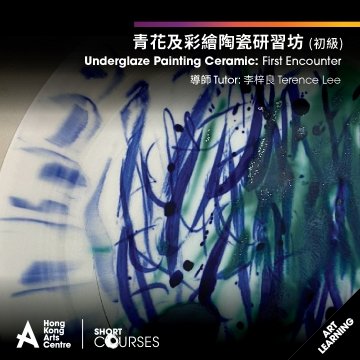Underglaze Painting Ceramic: First Encounter