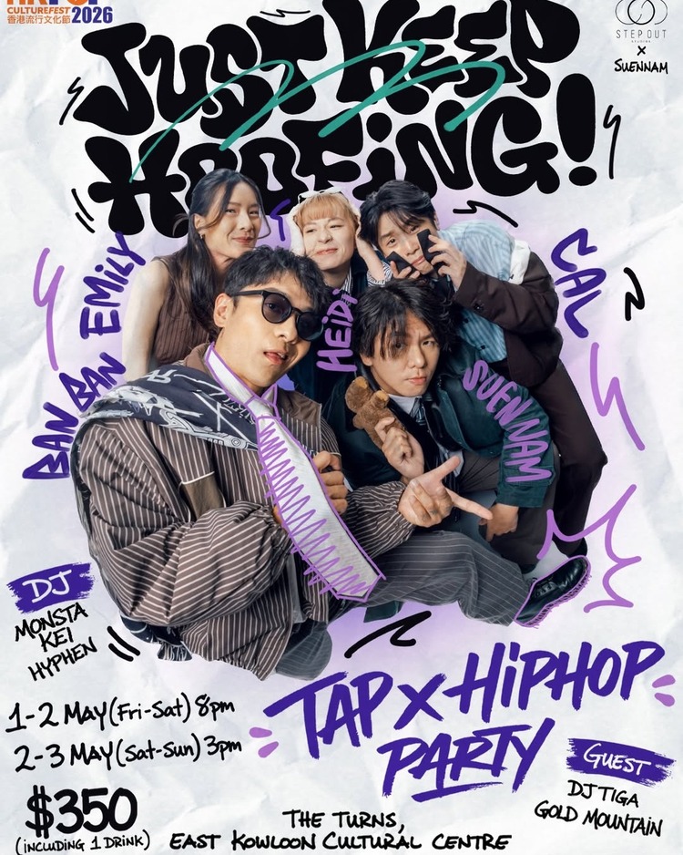 STEP OUT Studios x 孫楠 《Just Keep Hoofing!》