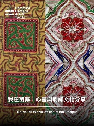 Embroidered Beliefs: Spiritual World of the Miao People