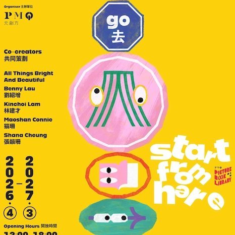 PMQ 繪本館 "START FROM HERE" 企劃